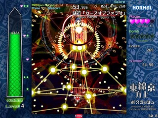 東方錦上京ボスラッシュ【二次創作】のゲーム画面「ユニークな弾幕を多数収録」