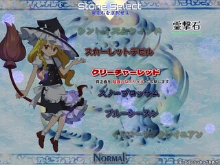 東方錦上京ボスラッシュ【二次創作】のゲーム画面「全8種類の異変石」