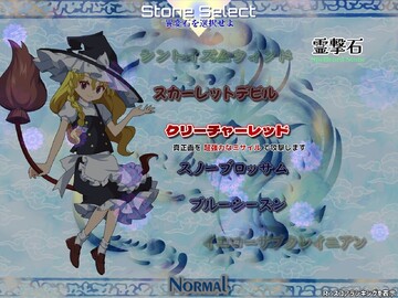 全8種類の異変石