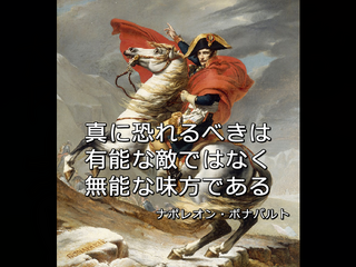 大迷惑RPGのゲーム画面「真に恐れるべきは…」