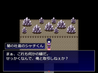 大迷惑RPGのゲーム画面「」