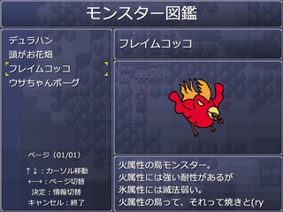 大迷惑RPGのゲーム画面「」