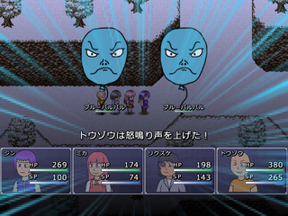 大迷惑RPGのゲーム画面「」