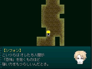 AGESAGE４のゲーム画面「「ガイネン」と呼ばれる怪異が敵です。」