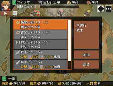 内政画面