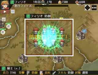 一画面ウォーゲーム２のゲーム画面「戦闘でのスキル発動画面」