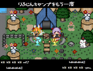 理不尽キャンプをもう一度（体験版）のイメージ