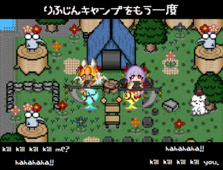 理不尽キャンプをもう一度（体験版）のゲーム画面「プレイ画面.タイトルです.」