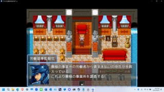 ブラック企業を討伐するゲームのゲーム画面「仲間と力を合わせて魔王と対峙しましょう」