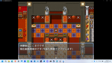 このゲームは現在開発中です