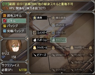 ぼくもダンジョンに潜りたいのゲーム画面「スキル習得画面」
