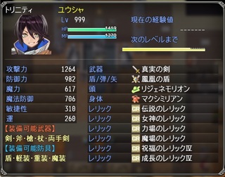 ぼくもダンジョンに潜りたいのゲーム画面「装備画面」
