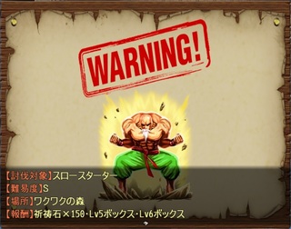 ぼくもダンジョンに潜りたいのゲーム画面「クエスト画面」