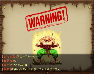 クエスト画面