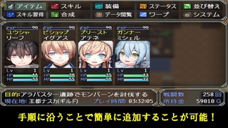 ぼくもダンジョンに潜りたいのゲーム画面「追加グラフィック機能-適用」