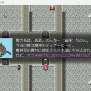 魔音対旋のイメージ