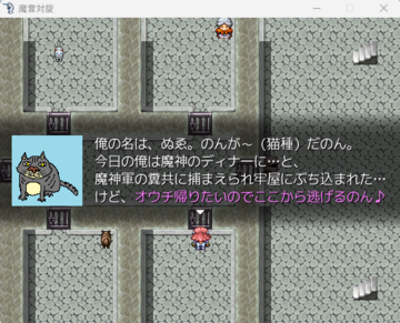 魔音対旋のイメージ