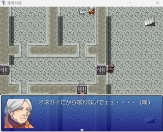 魔音対旋のゲーム画面「捕まってる人を助けるシーンだのん!!!」