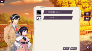 忙しい方のためのゾンビポリスのゲーム画面「個性的な聞き込みをしよう」