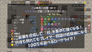 にじさんじの不思議なダンジョンのゲーム画面「倒れても学んだ経験が力になる！」