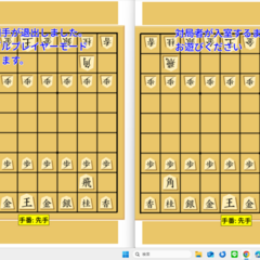 通信将棋対局のイメージ