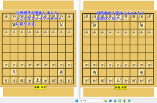 通信将棋対局のゲーム画面「対局スタート」