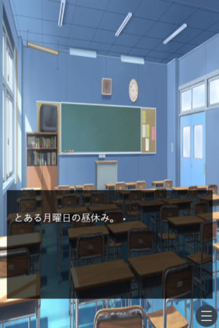 幻想郷旅行Aのゲーム画面「主人公の日常から始まります。」
