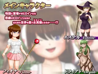 フィオナのリョナランルーレット（全年齢版・体験版）のゲーム画面「」