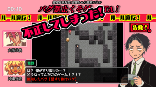 バグ禁止RTAなのにみんなバグ使いまくり！？俺だけは正々堂々勝って推しを推す！のゲーム画面「バグだらけのくそゲーでバグを踏まないのは至難の業」