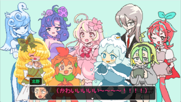 推しはどの子…！？