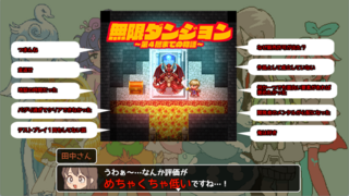 バグ禁止RTAなのにみんなバグ使いまくり！？俺だけは正々堂々勝って推しを推す！のゲーム画面「くそゲーを攻略せよ！」