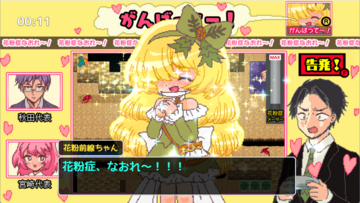 「応援」など豊富なギミック！