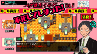 バグ禁止RTAなのにみんなバグ使いまくり！？俺だけは正々堂々勝って推しを推す！のゲーム画面「RTAあるあるのバグが盛りだくさん！」