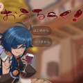 やみよのおうるっく！のイメージ