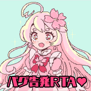 バグ禁止RTAなのにみんなバグ使いまくり！？俺だけは正々堂々勝って推しを推す！のイメージ