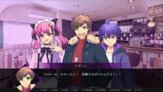 リベンジ・ハートのゲーム画面「会話画面」