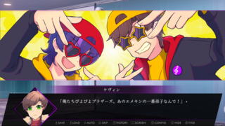 リベンジ・ハートのゲーム画面「会話画面」