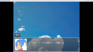 SUMMER FLAVOURのゲーム画面「実際のストーリーのワンシーン」