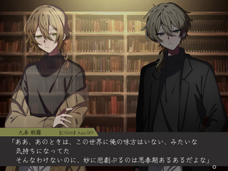 箱庭の朝と窓枠の夜のゲーム画面「会話シーン」