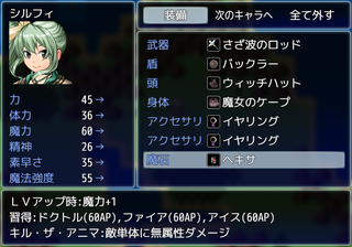 夢幻の塔と終わる世界のゲーム画面「魔石システム。魔法を習得し成長ボーナスでステータスを育成」