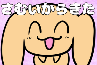 さむいからきたのゲーム画面「タイトル画面」