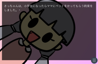 さむいからきたのゲーム画面「ゲーム画面」