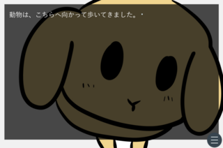 さむいからきたのゲーム画面「」