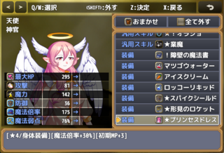 セドナの捨舟のゲーム画面「装備で仲間を自由にカスタマイズしよう。」