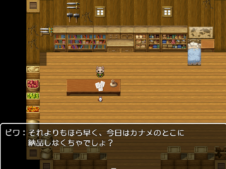 ペトリコールのゲーム画面「今日も元気にお店のお手伝い」