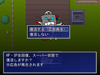 広告がうざいRPG（仮）のゲーム画面「バトルで負けても広告再生して復活！」