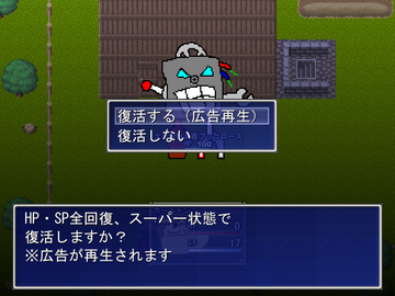 バトルで負けても広告再生して復活！