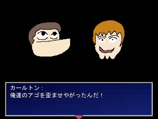 広告がうざいRPG（仮）のゲーム画面「死神にアゴを歪められた！」