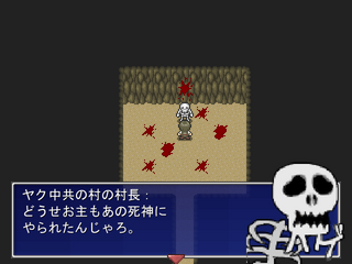 広告がうざいRPG（仮）のゲーム画面「他にもアゴを歪められた被害者が…」
