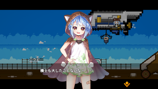 AirBoost エアシップの騎士（体験版）のゲーム画面「」